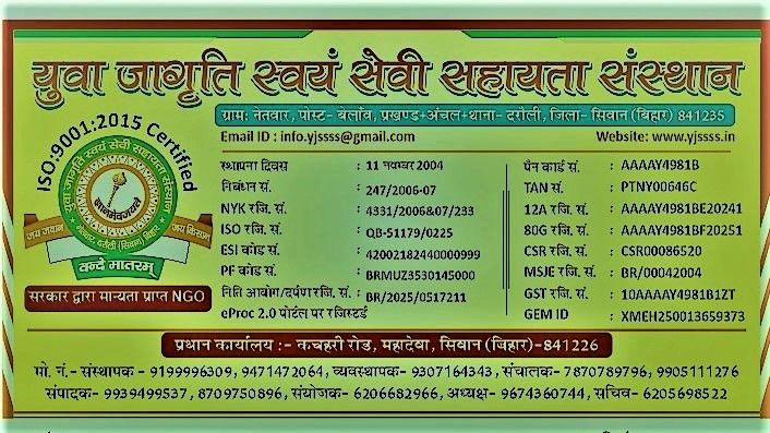 एक नजर संस्थान पर 